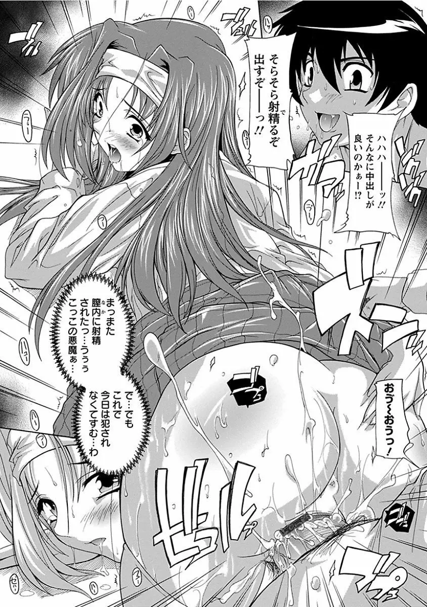 エンジェルクラブ MEGA Vol.13 Page.31