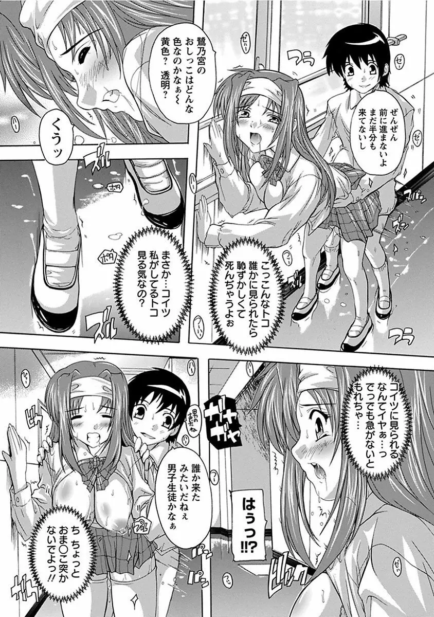 エンジェルクラブ MEGA Vol.13 Page.34