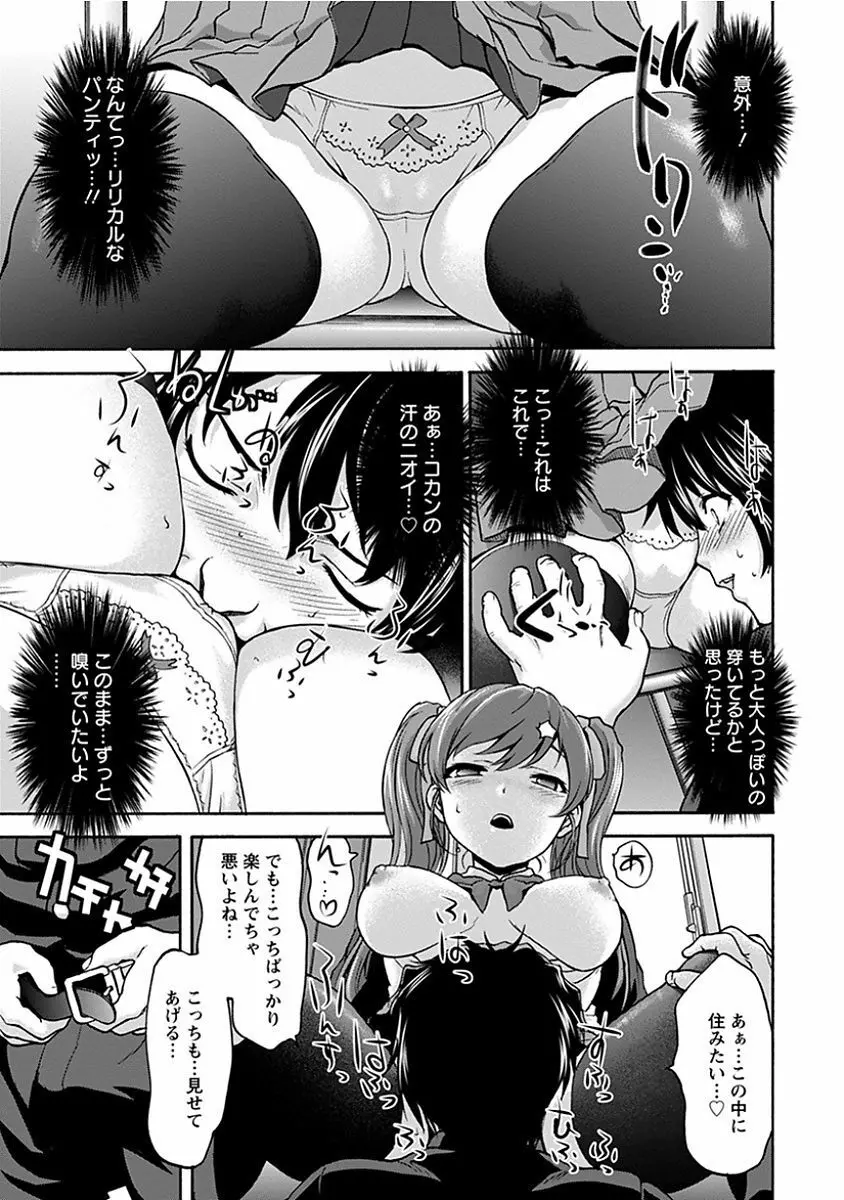 エンジェルクラブ MEGA Vol.13 Page.371