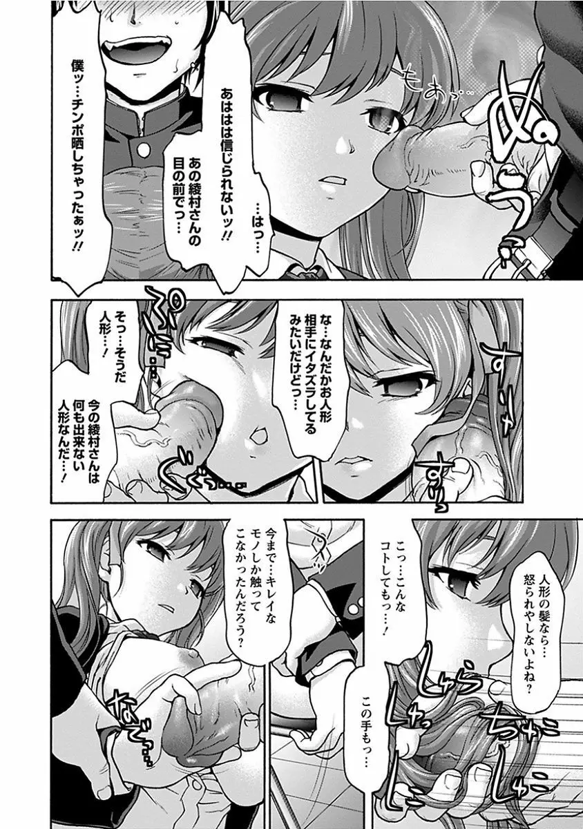 エンジェルクラブ MEGA Vol.13 Page.372