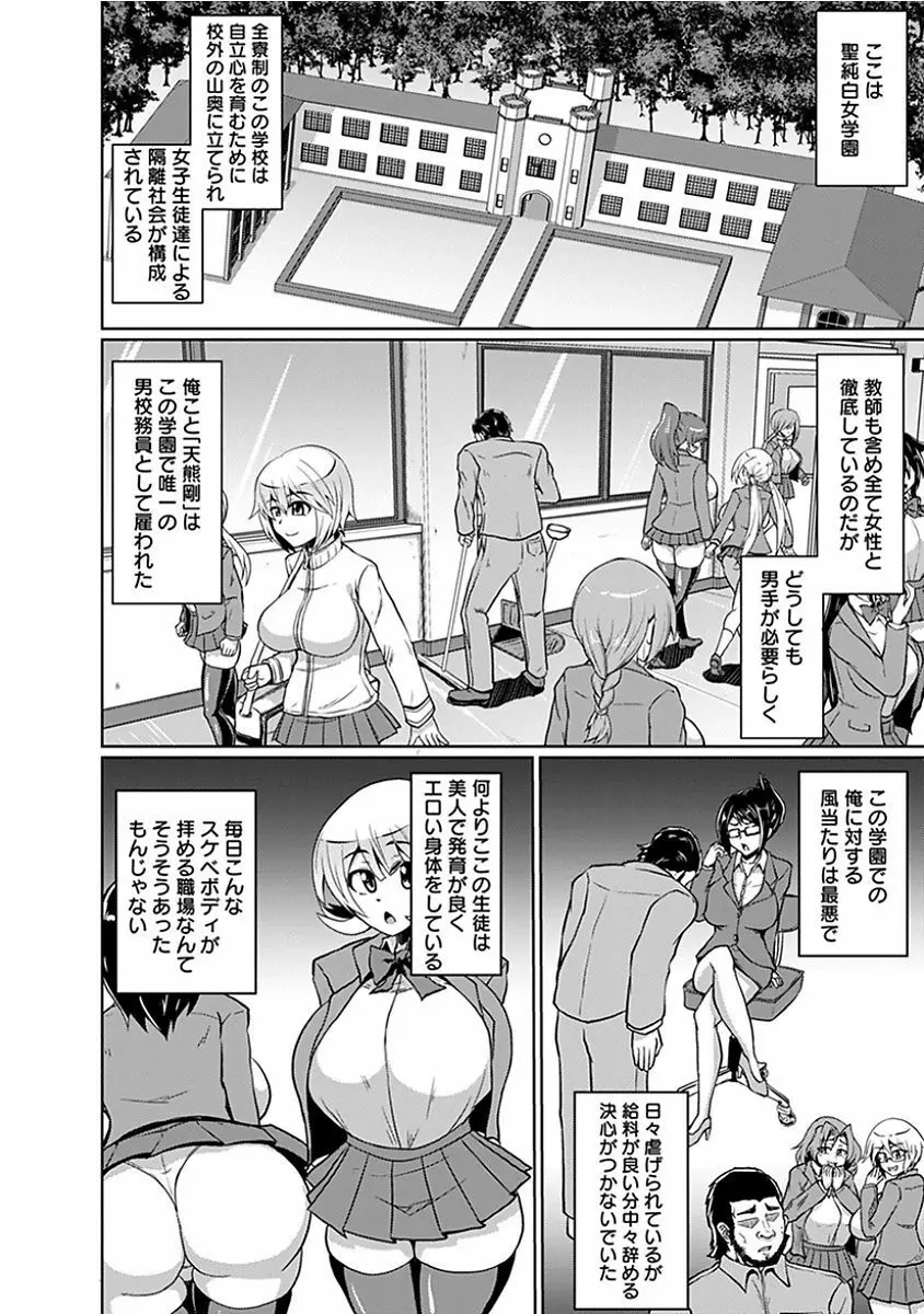 エンジェルクラブ MEGA Vol.13 Page.406