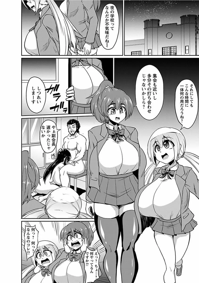 エンジェルクラブ MEGA Vol.13 Page.416