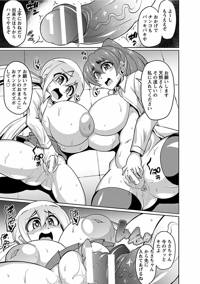 エンジェルクラブ MEGA Vol.13 Page.419