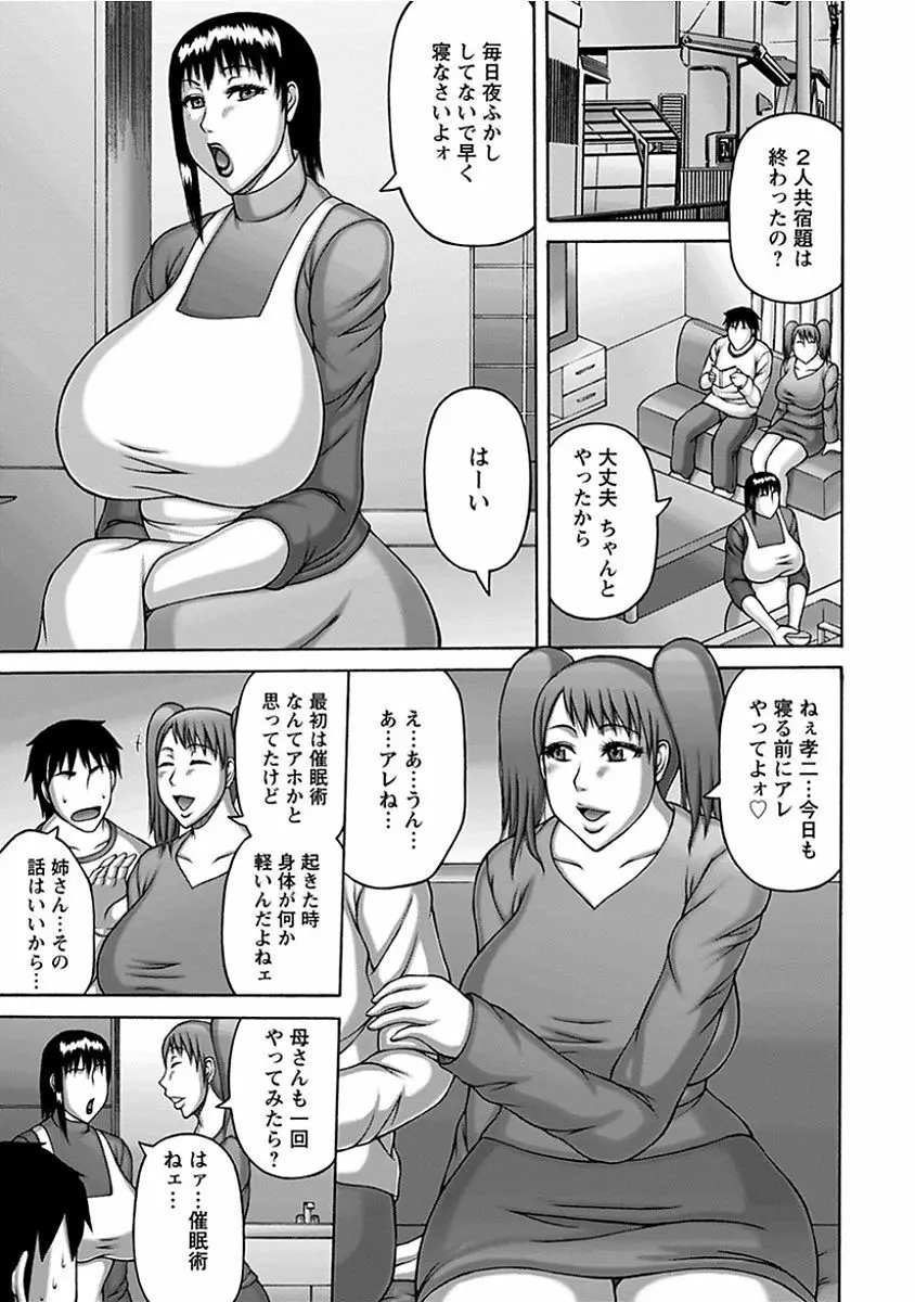 エンジェルクラブ MEGA Vol.13 Page.425