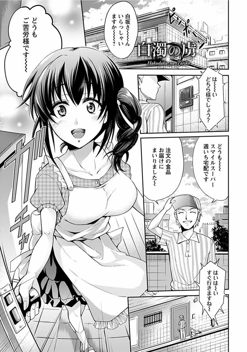 エンジェルクラブ MEGA Vol.13 Page.445