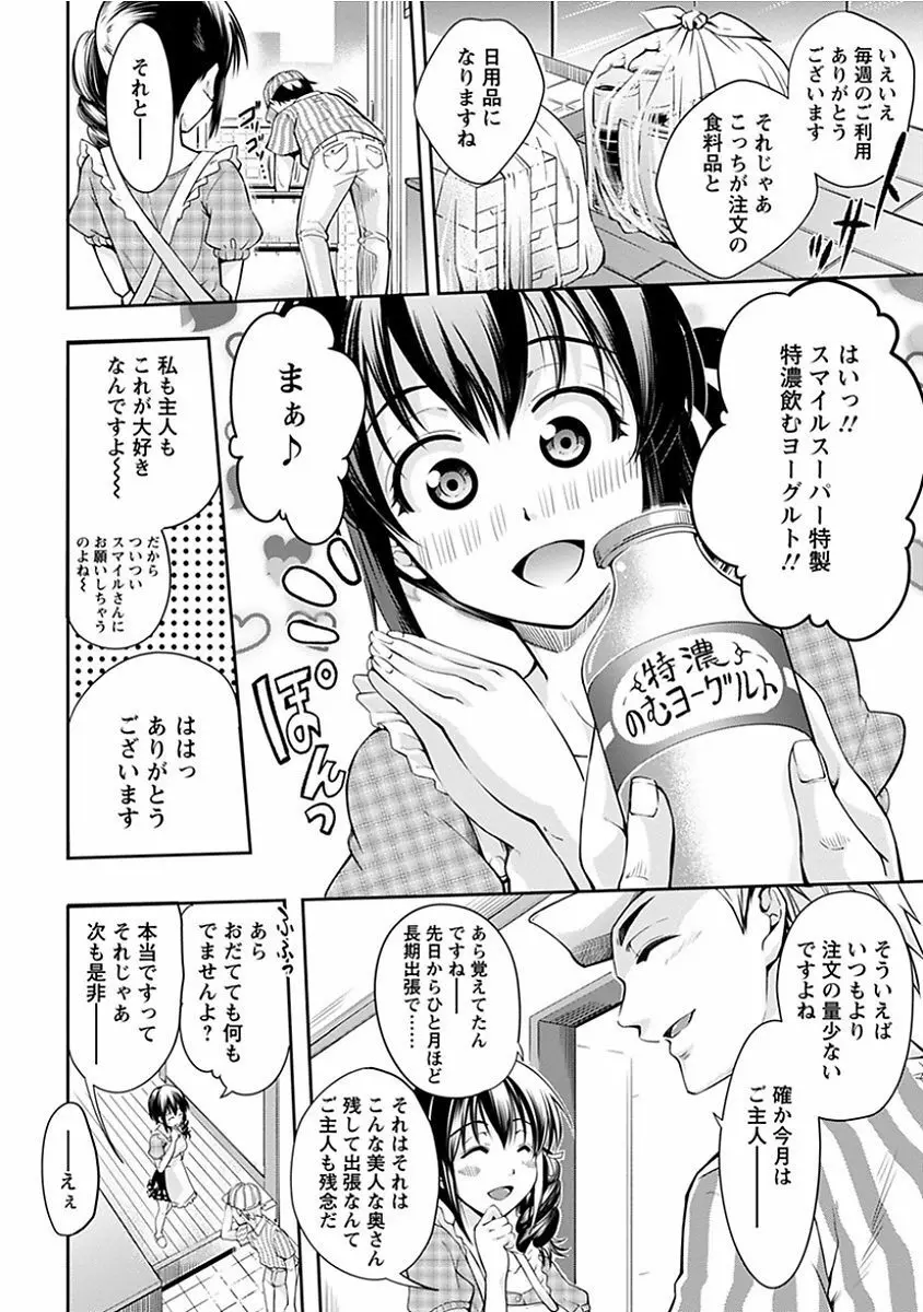 エンジェルクラブ MEGA Vol.13 Page.446