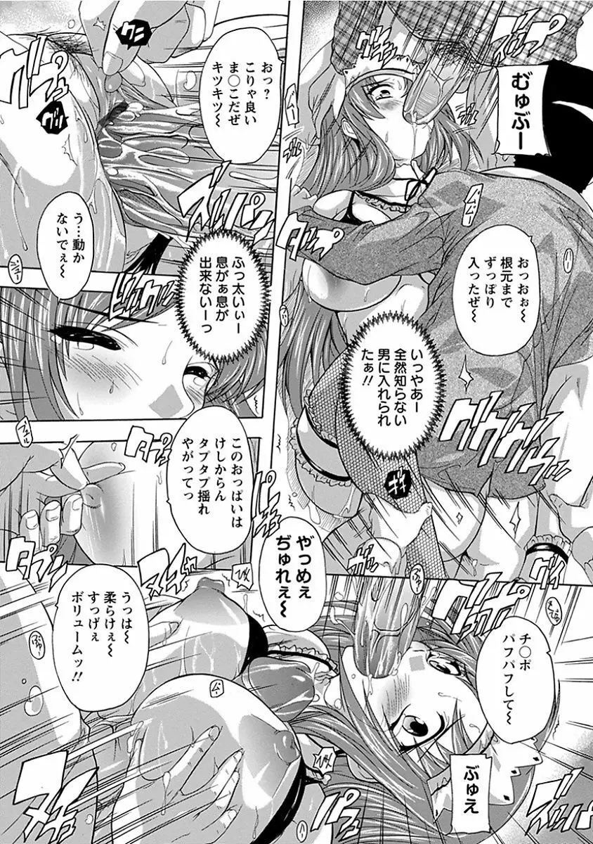 エンジェルクラブ MEGA Vol.13 Page.46