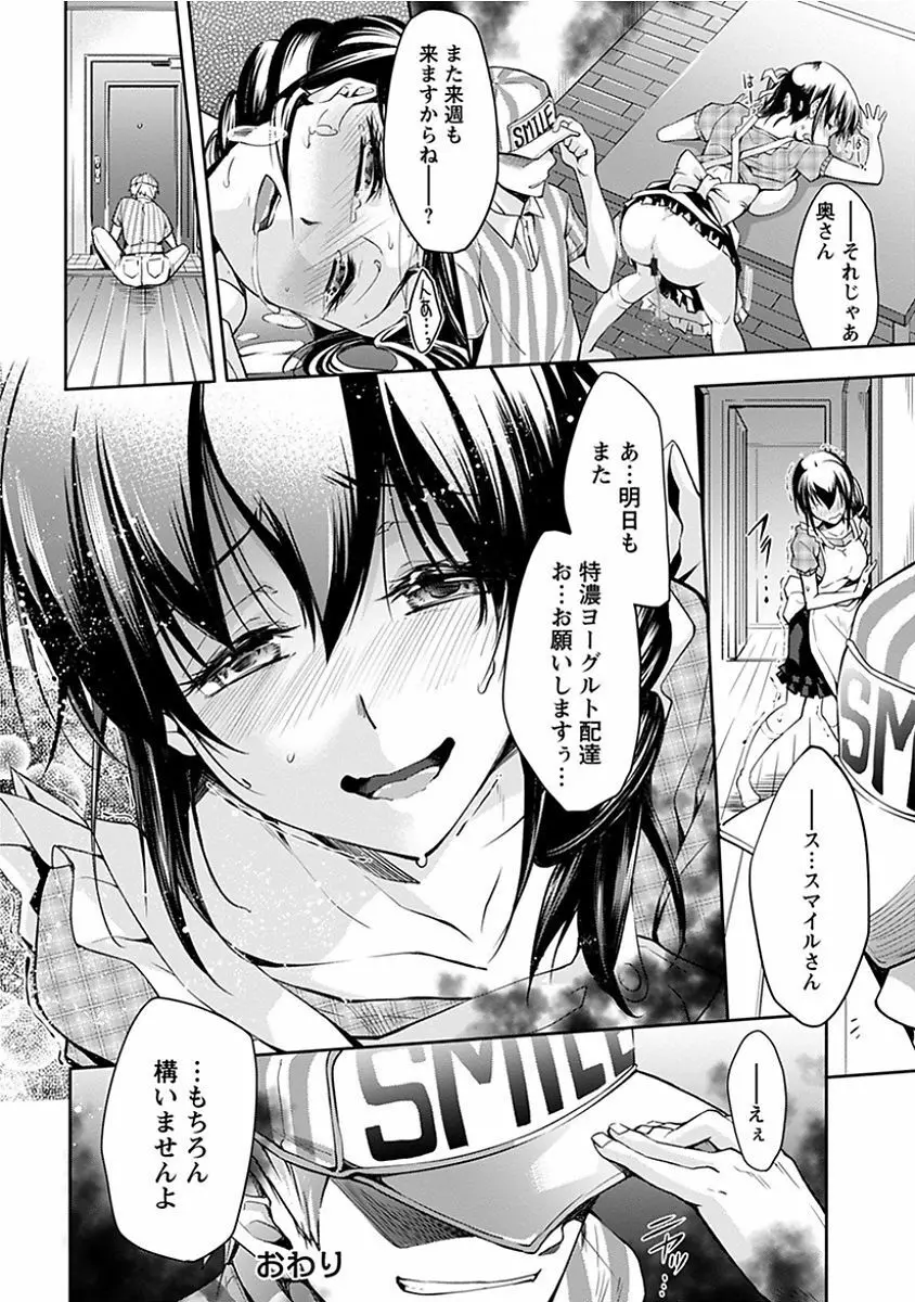 エンジェルクラブ MEGA Vol.13 Page.464