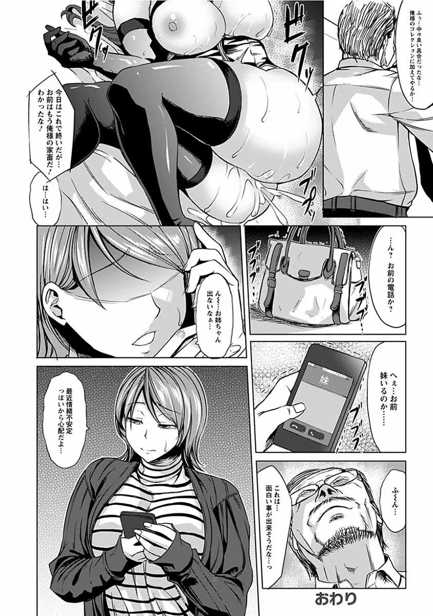 エンジェルクラブ MEGA Vol.13 Page.484