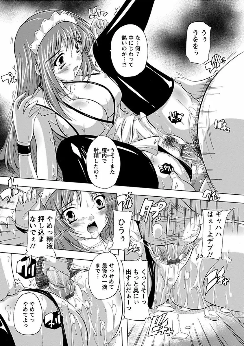 エンジェルクラブ MEGA Vol.13 Page.56