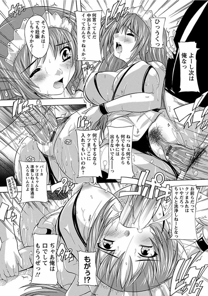 エンジェルクラブ MEGA Vol.13 Page.57