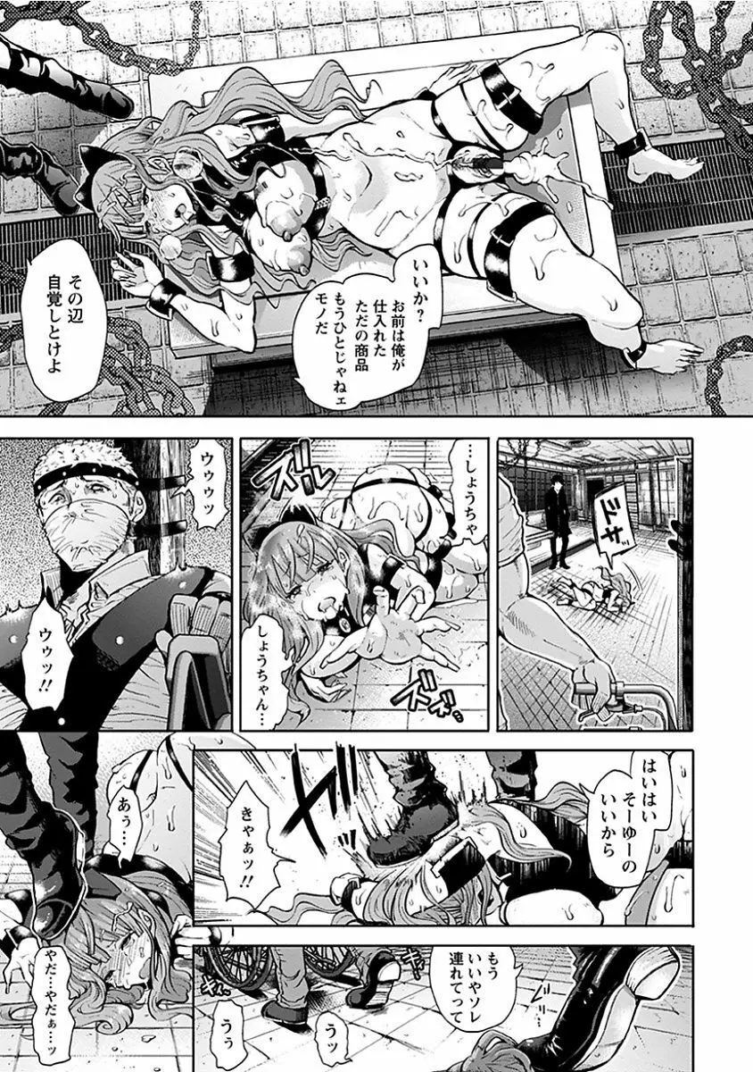 エンジェルクラブ MEGA Vol.13 Page.83