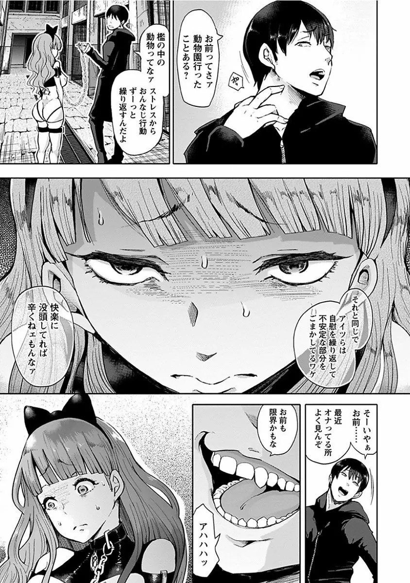 エンジェルクラブ MEGA Vol.13 Page.87