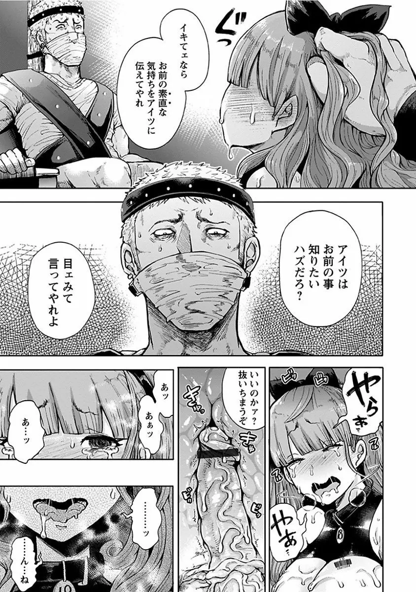 エンジェルクラブ MEGA Vol.13 Page.93