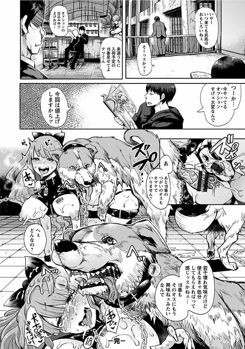 エンジェルクラブ MEGA Vol.13 Page.96