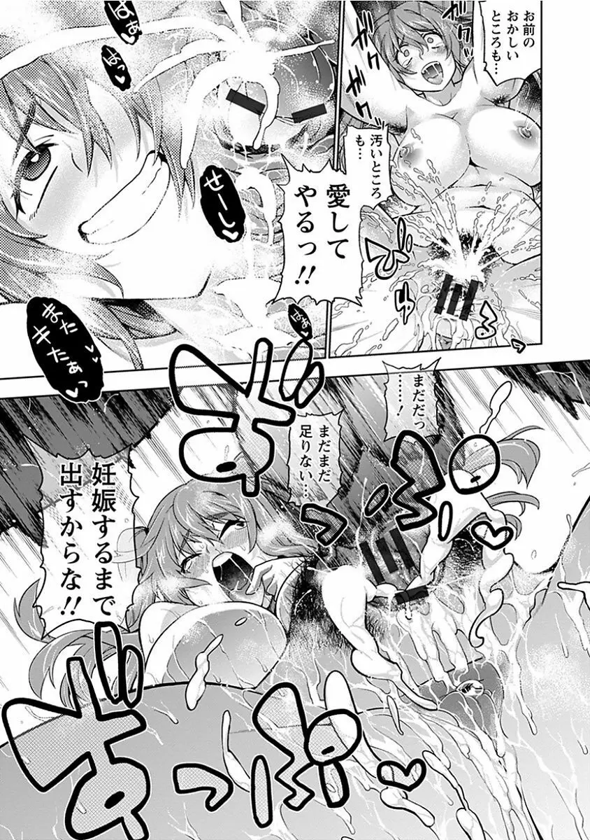 エンジェルクラブ MEGA Vol.14 Page.119