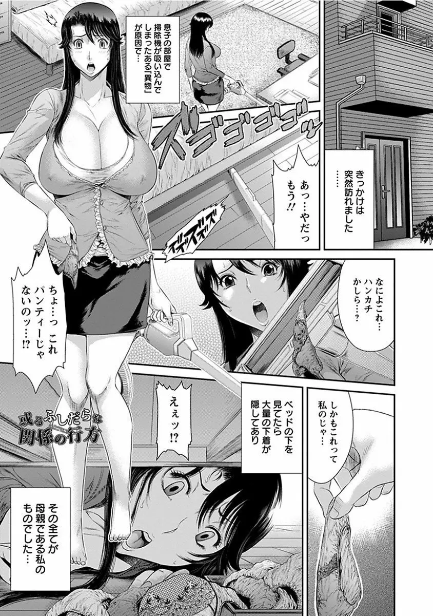 エンジェルクラブ MEGA Vol.14 Page.143