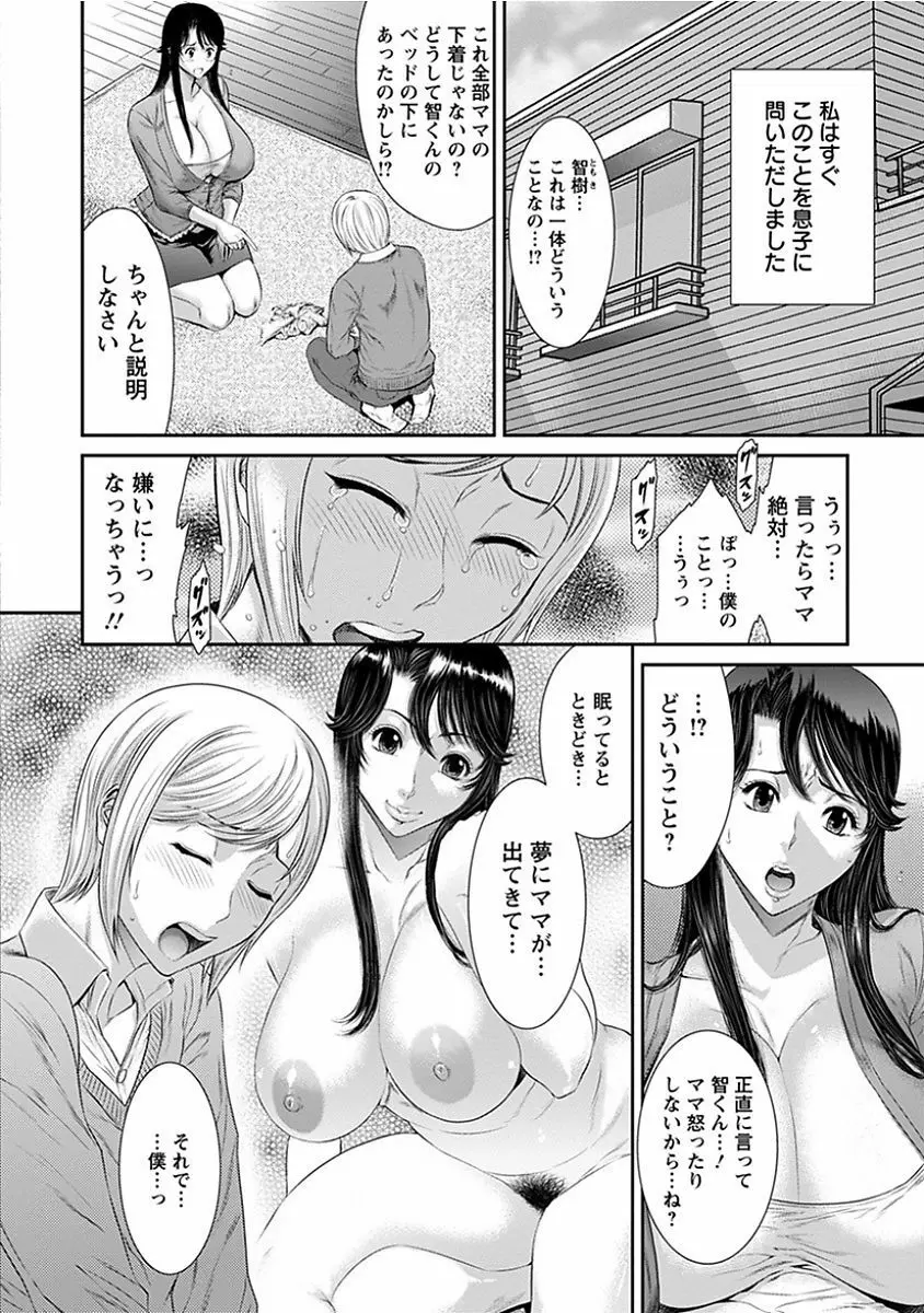 エンジェルクラブ MEGA Vol.14 Page.144