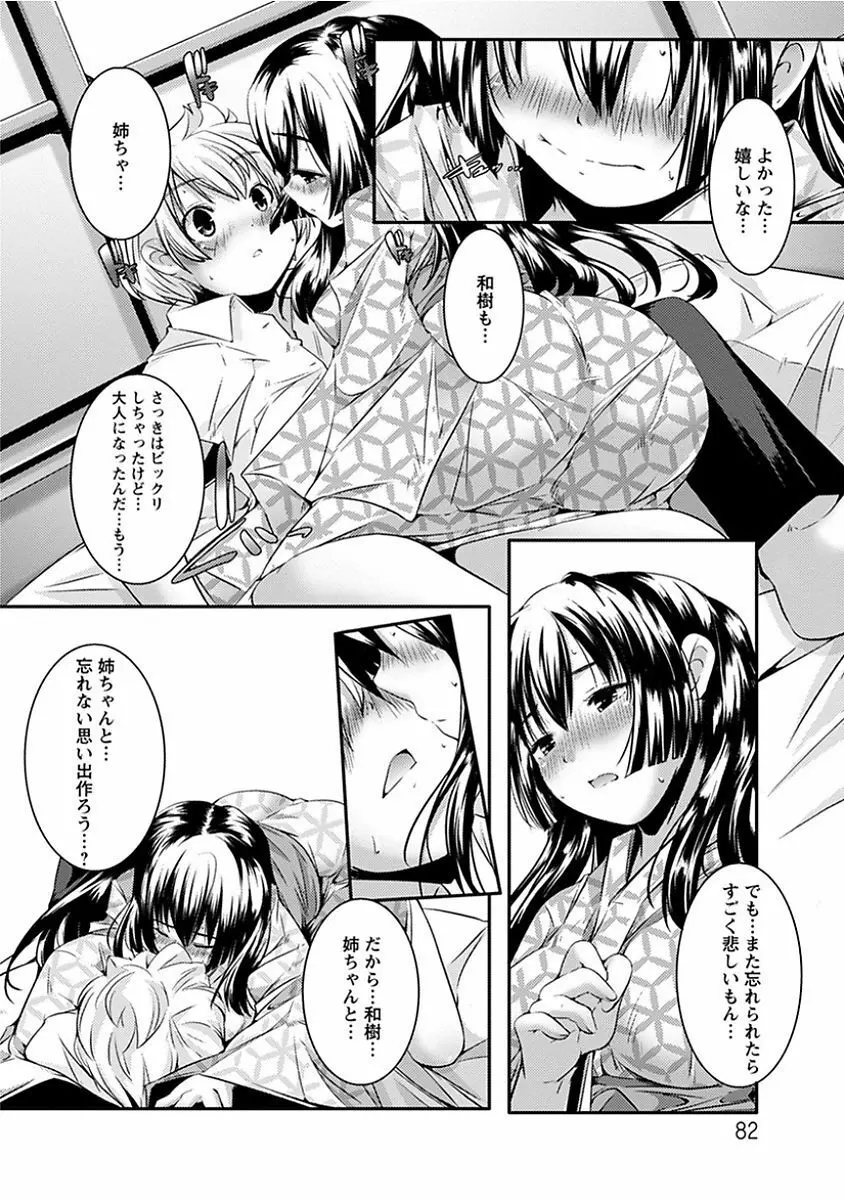 エンジェルクラブ MEGA Vol.14 Page.174