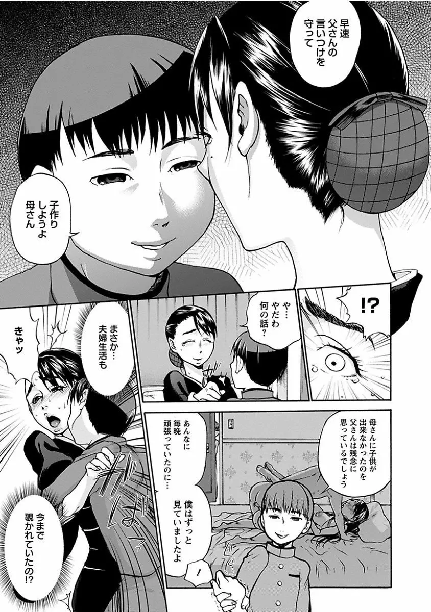 エンジェルクラブ MEGA Vol.14 Page.205