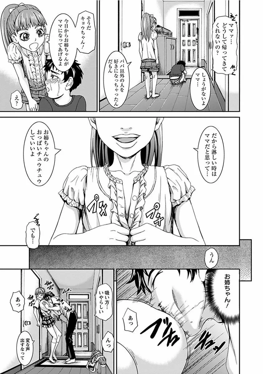 エンジェルクラブ MEGA Vol.14 Page.243