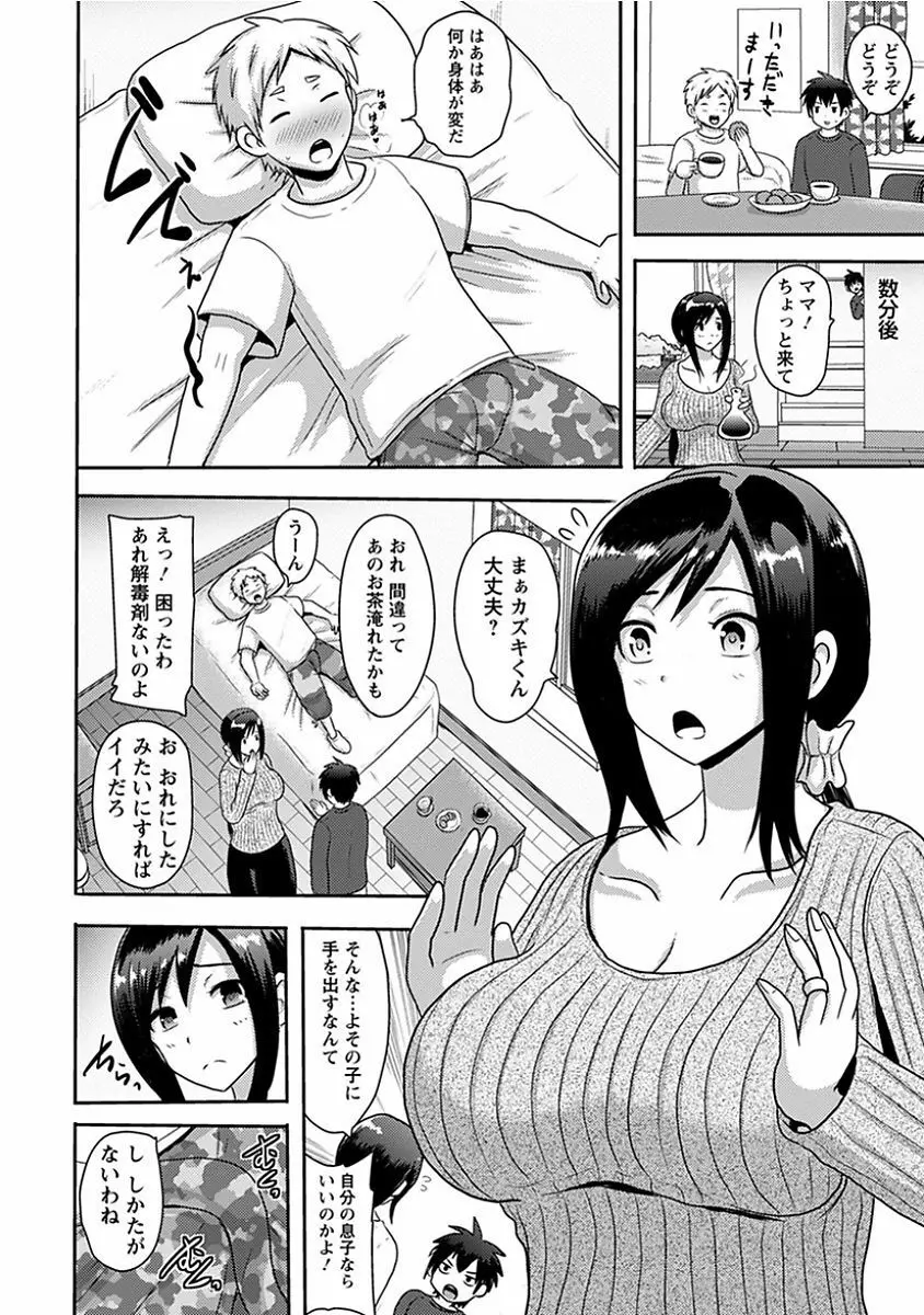 エンジェルクラブ MEGA Vol.14 Page.386