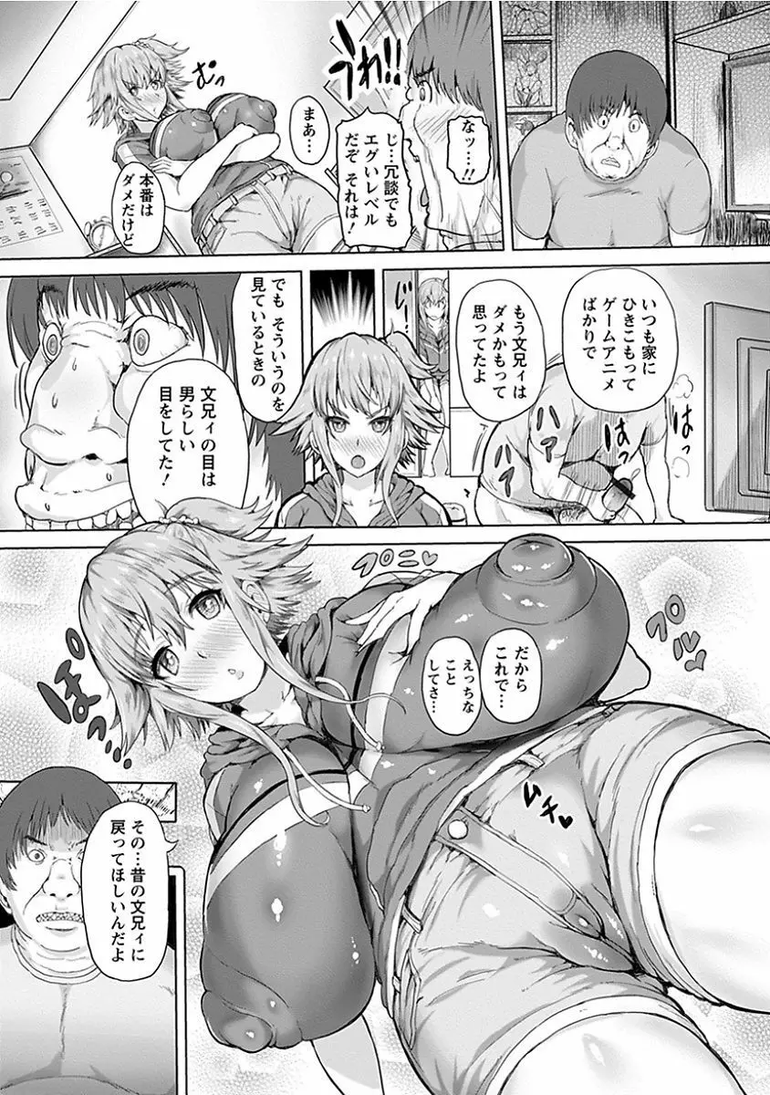 エンジェルクラブ MEGA Vol.14 Page.49