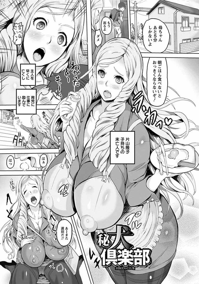 エンジェルクラブ MEGA Vol.14 Page.67