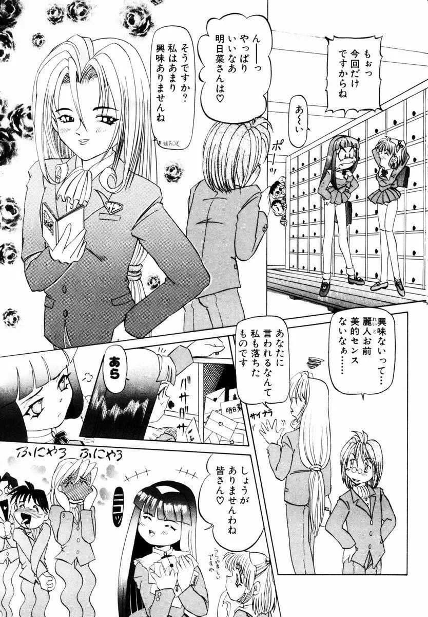 美少女取扱注意 Page.122