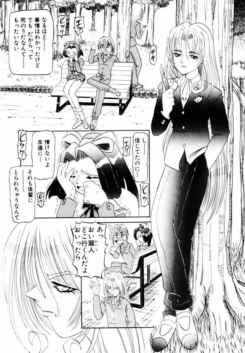 美少女取扱注意 Page.141