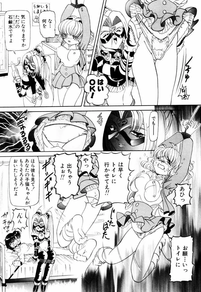 美少女取扱注意 Page.146