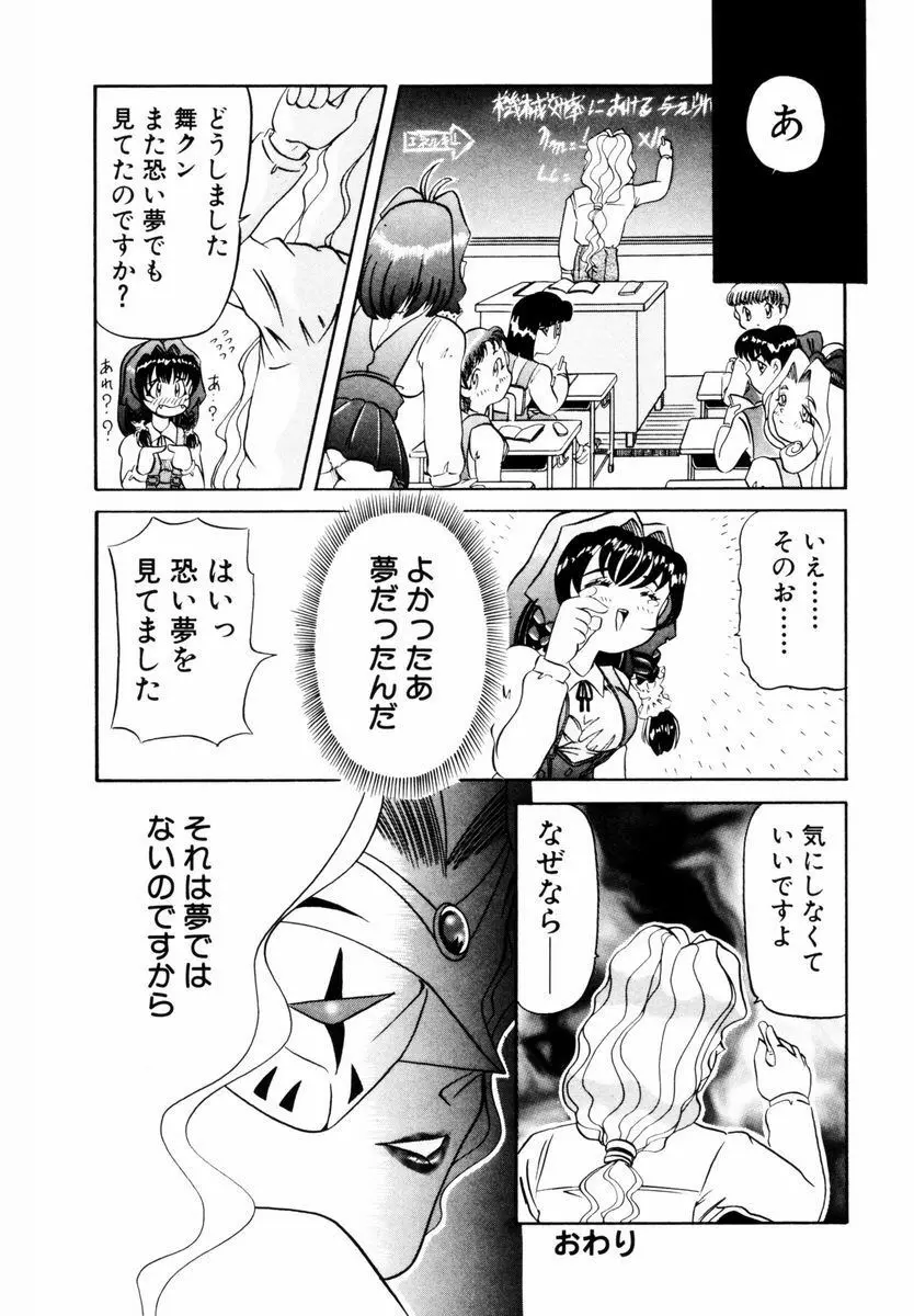 美少女取扱注意 Page.23