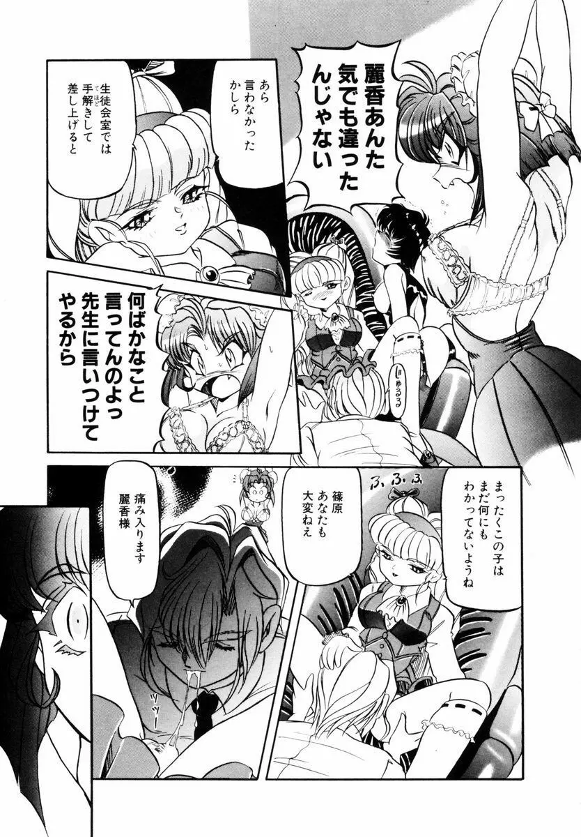 美少女取扱注意 Page.28