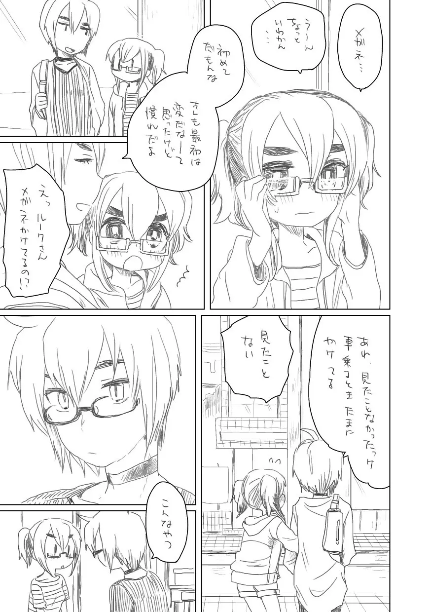 めがー Page.2