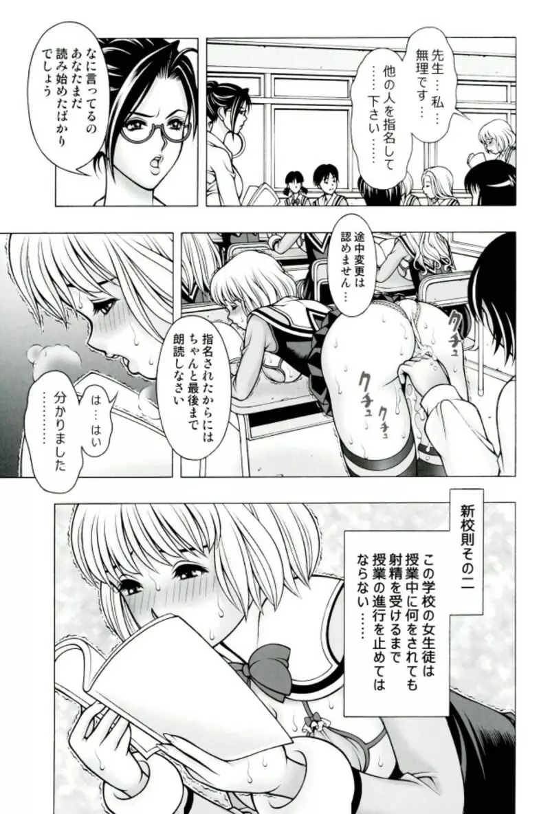 どりいむすくうる Page.18