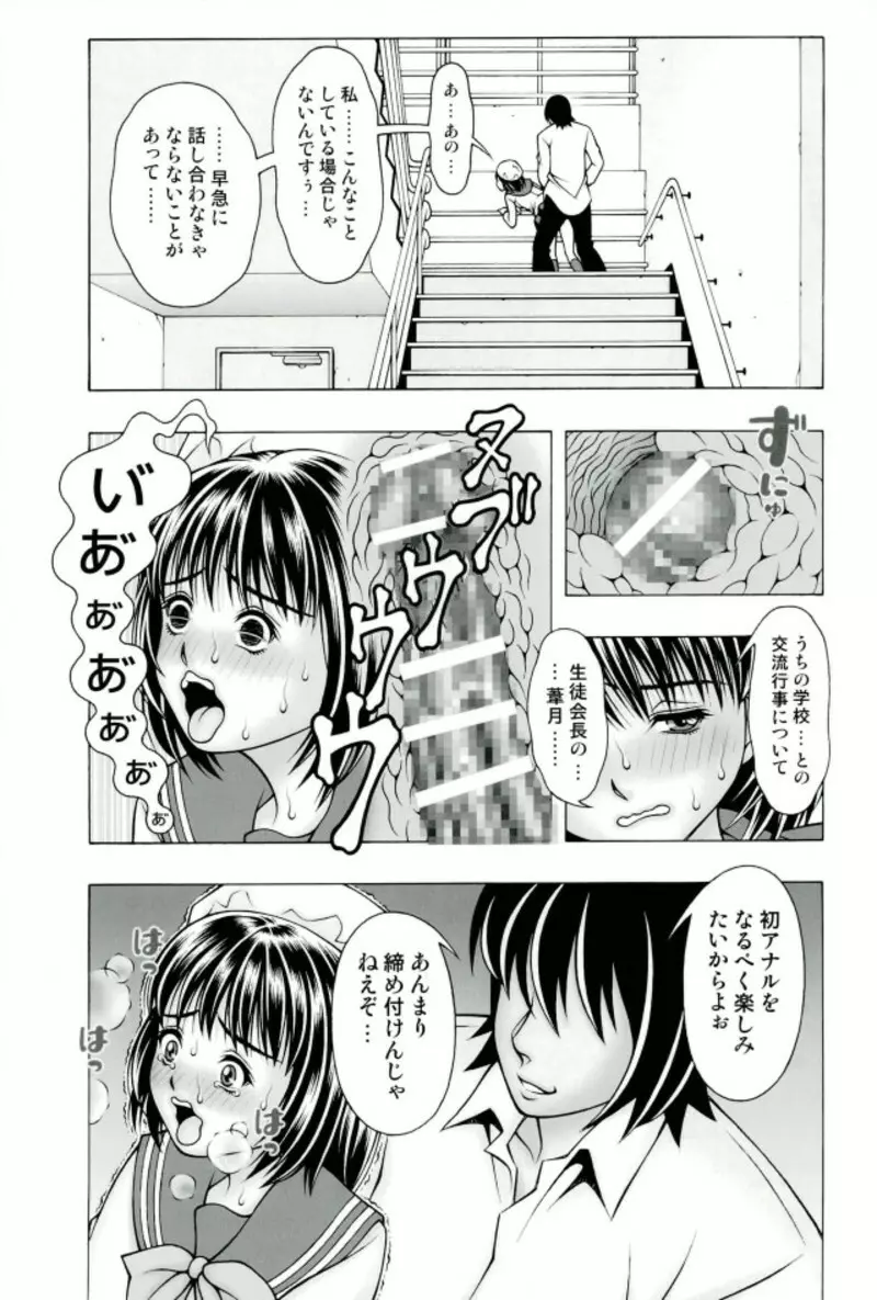 どりいむすくうる Page.30