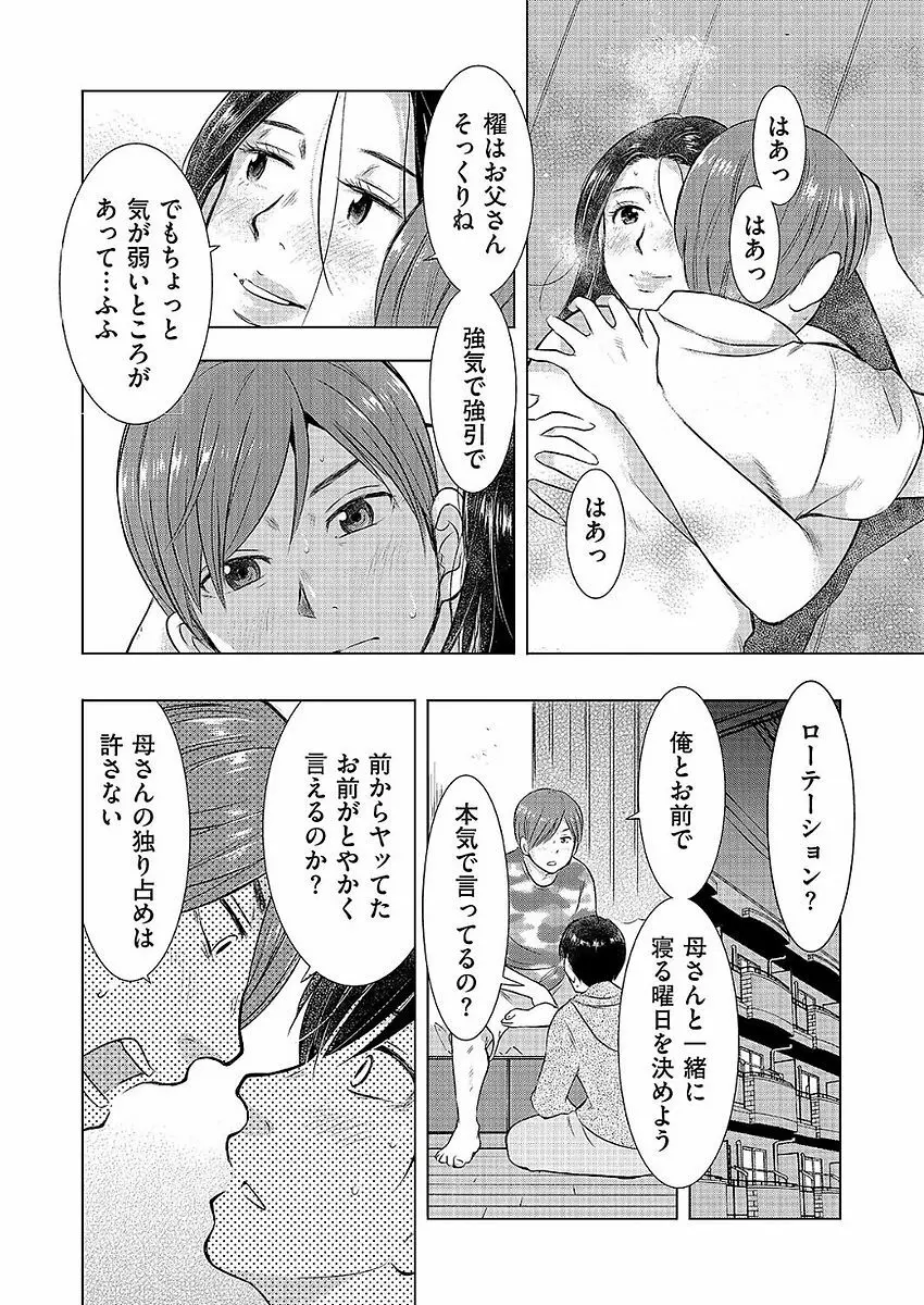 COMIC クリベロン DUMA 2017年11月号 Vol.05 Page.104