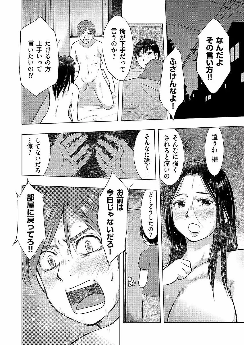 COMIC クリベロン DUMA 2017年11月号 Vol.05 Page.106