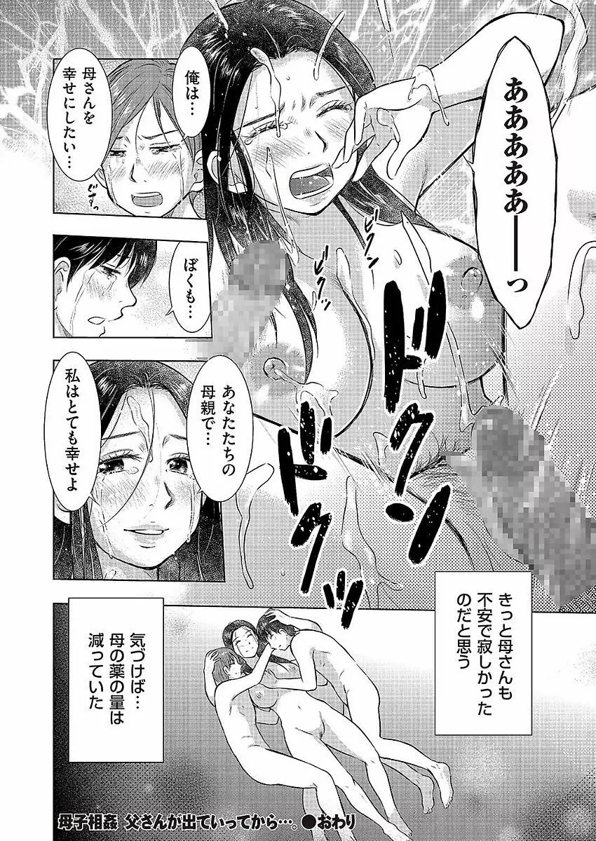COMIC クリベロン DUMA 2017年11月号 Vol.05 Page.112