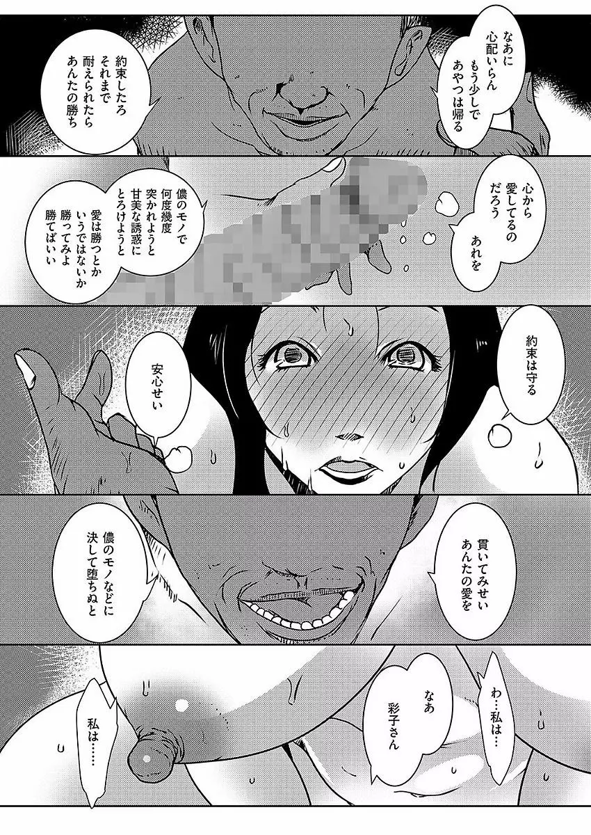 COMIC クリベロン DUMA 2017年11月号 Vol.05 Page.114