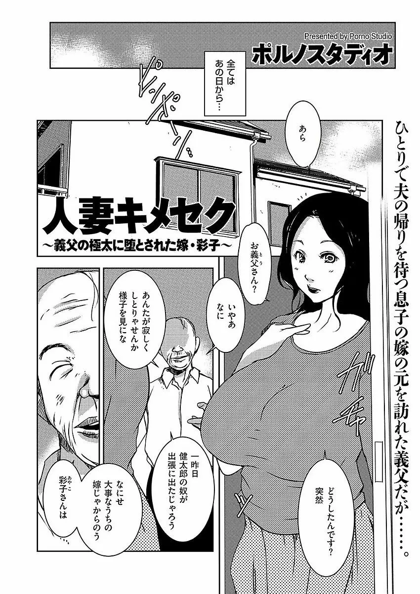 COMIC クリベロン DUMA 2017年11月号 Vol.05 Page.116