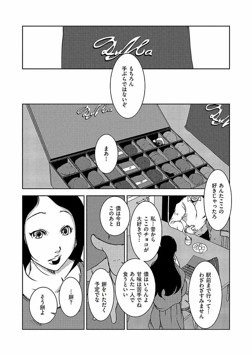 COMIC クリベロン DUMA 2017年11月号 Vol.05 Page.117
