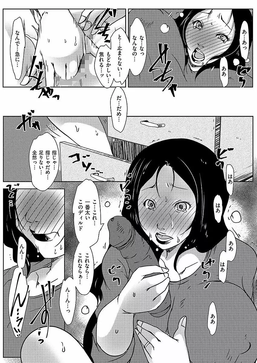 COMIC クリベロン DUMA 2017年11月号 Vol.05 Page.120