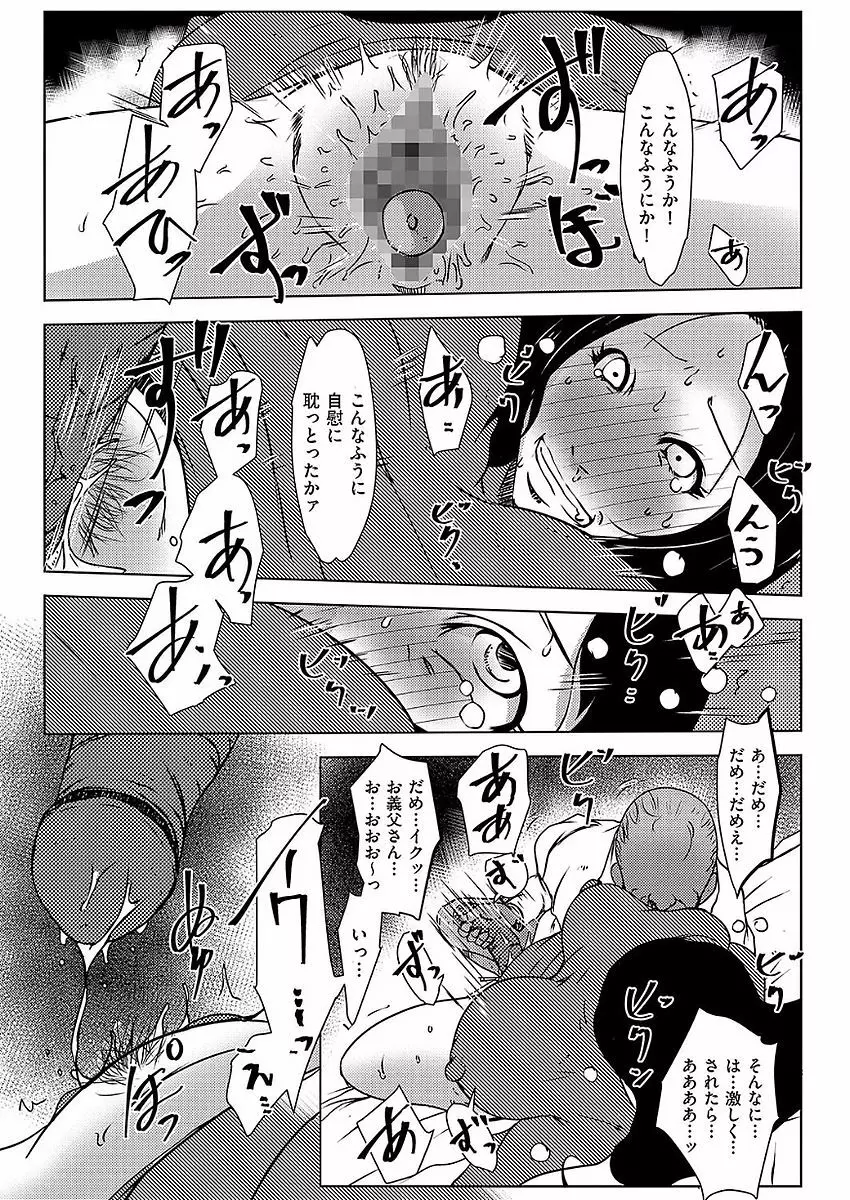 COMIC クリベロン DUMA 2017年11月号 Vol.05 Page.124