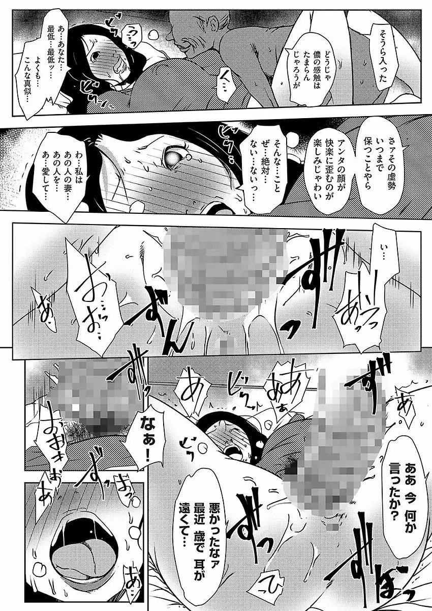 COMIC クリベロン DUMA 2017年11月号 Vol.05 Page.127
