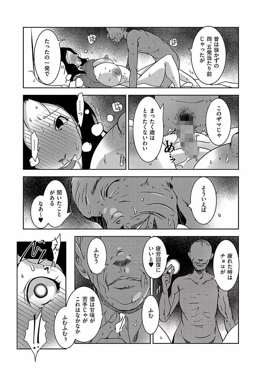 COMIC クリベロン DUMA 2017年11月号 Vol.05 Page.131