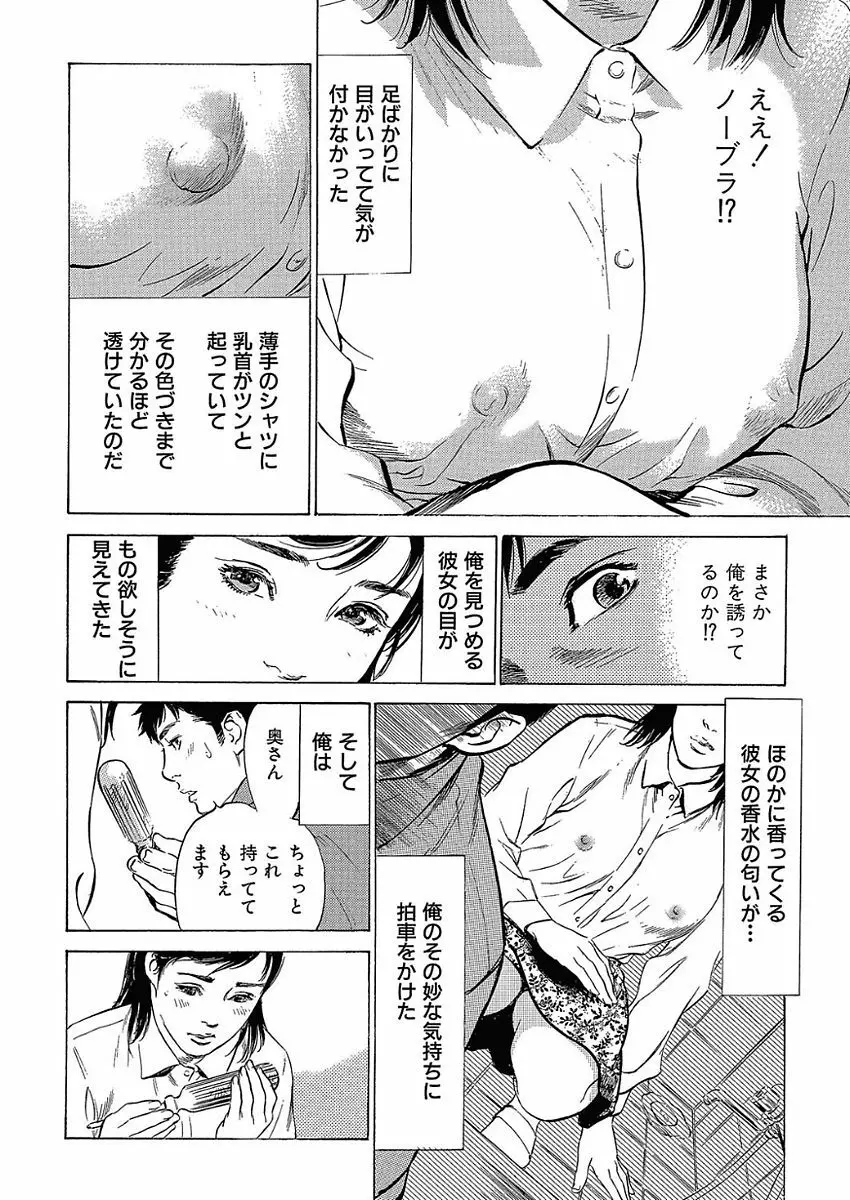 COMIC クリベロン DUMA 2017年11月号 Vol.05 Page.178
