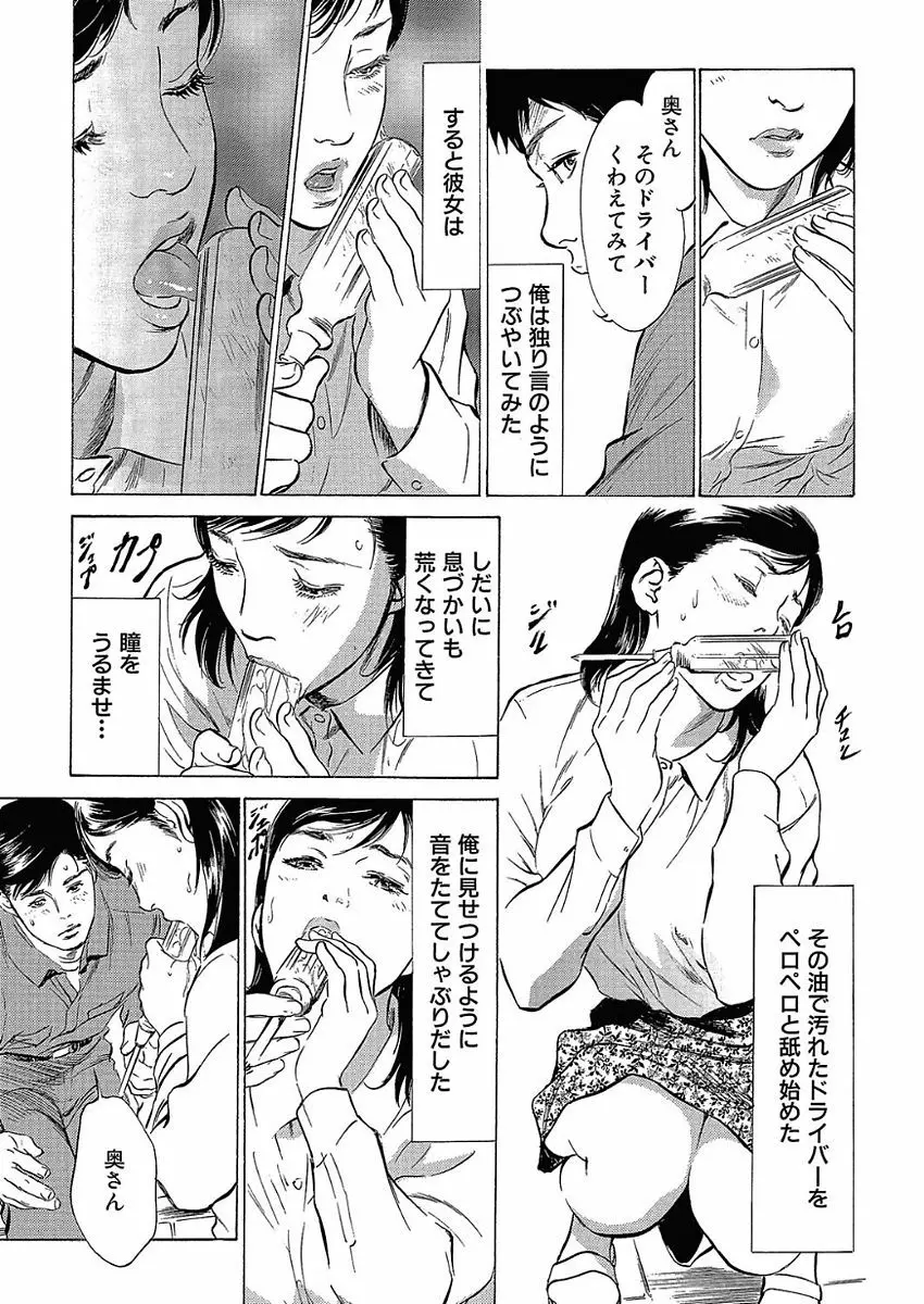 COMIC クリベロン DUMA 2017年11月号 Vol.05 Page.179