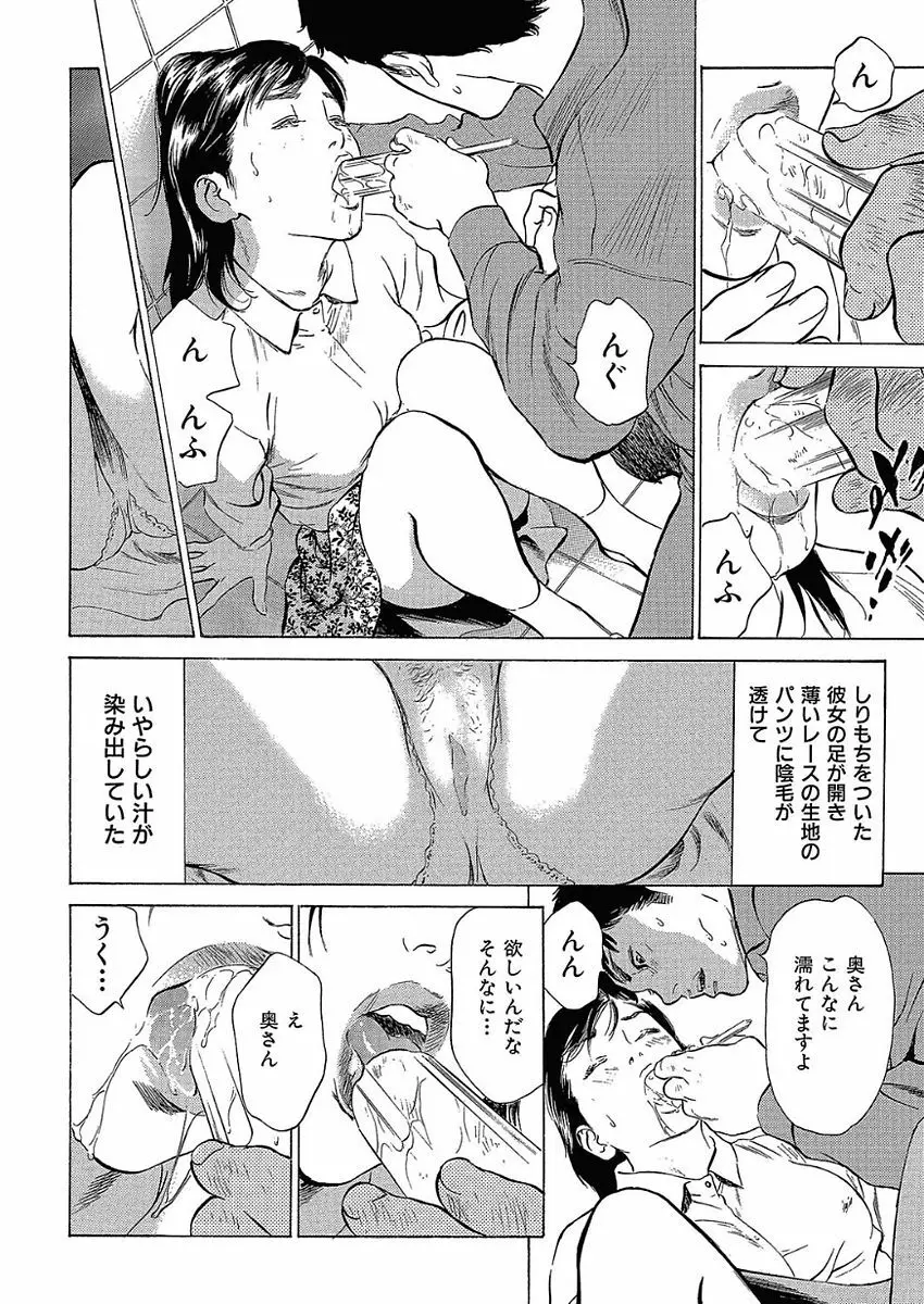 COMIC クリベロン DUMA 2017年11月号 Vol.05 Page.180