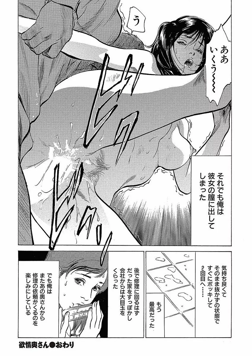 COMIC クリベロン DUMA 2017年11月号 Vol.05 Page.188